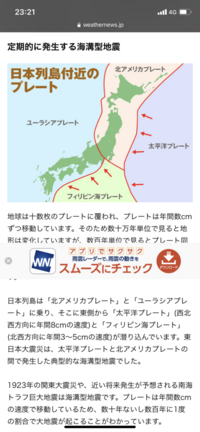 日本列島はこのように多くのプレートの境界のそばに位置していて地震が多いです Yahoo 知恵袋