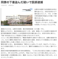 こういうことで捕まった医者って会社 病院 をクビになるのですか Yahoo 知恵袋