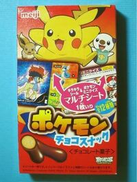 昔 お菓子売り場に ポケモンカード入りの商品が売っていて それに付いて Yahoo 知恵袋