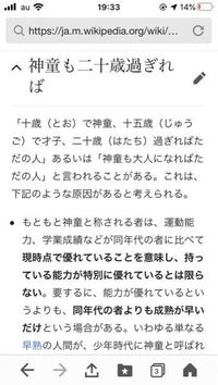 二十歳過ぎれば ただのひとという言葉がある 質問ですが どういうひとが Yahoo 知恵袋