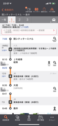 明日の岐阜駅から大垣駅までと 大垣駅から垂井までの電車のホームが Yahoo 知恵袋