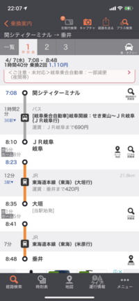 明日の岐阜駅から大垣駅までと 大垣駅から垂井までの電車のホームが Yahoo 知恵袋