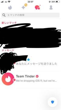 最近tinderを始めたのですが このメッセージをくれた人の横に Yahoo 知恵袋