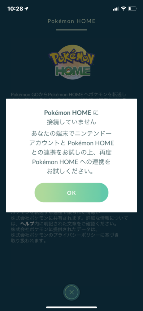 ポケットモンスター 回答受付中の質問 Yahoo 知恵袋