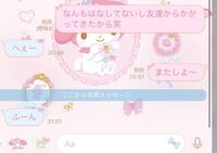 これ凄いイライラします さっきまで電話してて会話内容なくなって彼氏はtik Yahoo 知恵袋