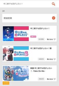 中二病でも恋がしたい についてです 見るのは下から順番で大丈夫ですか Yahoo 知恵袋