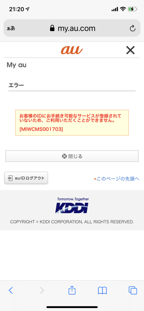 Povoを契約して開通もしてモバイル通信も出来てますが Povoホームペー Yahoo 知恵袋
