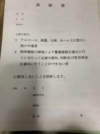 警備のバイトすることになって診断書がいるんですけど診断書って何で 教えて しごとの先生 Yahoo しごとカタログ