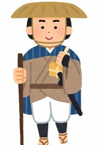 江戸時代などで着られていた旅装束というと 下のイラストのようなものが一般的 Yahoo 知恵袋