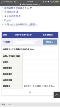 Qoo10で商品を購入しました 4月6日に発送したという通知が来 Yahoo 知恵袋