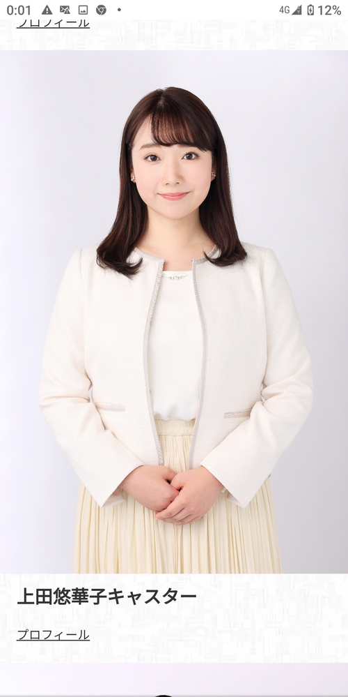 正直に答えてください 綺麗な女性ですよね Nhk好みの清楚な感じです Yahoo 知恵袋
