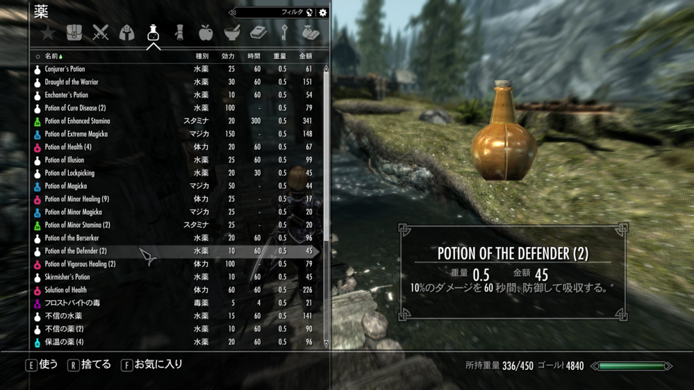 Pc版スカイリムle版からの質問です Fullyanima Yahoo 知恵袋