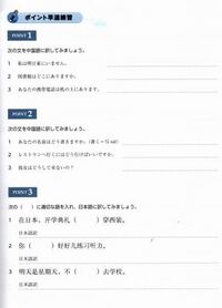 中国語できるかた 解いていただけませんか すみませんがお願いします Yahoo 知恵袋