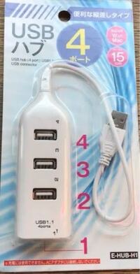 これはどこで買えるusbハブですか 100均とかですか ａ Yahoo 知恵袋