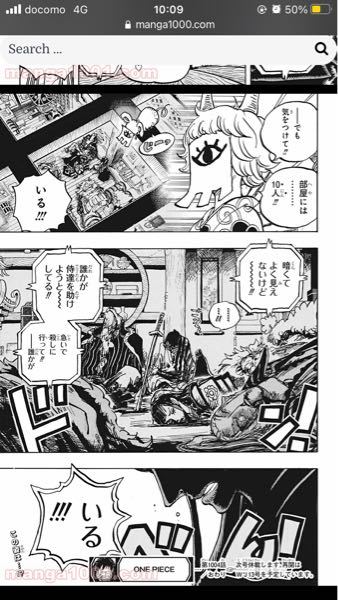 Onepiece1004話にて質問です 最後のページのこのシルエット Yahoo 知恵袋