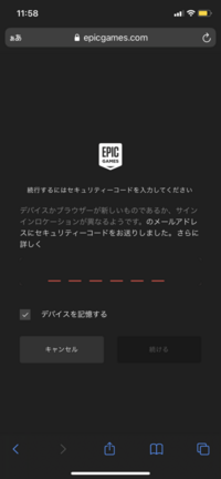 エピックでログインしたいんですけどこのコードのセキュリティーコードが送られ Yahoo 知恵袋