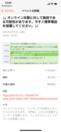 これってやばいですか Url押さない方がいいですよね Yahoo 知恵袋
