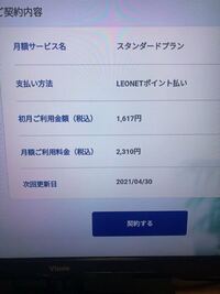 すみません レオパレスに移住されてる方これの意味を教えてください Yahoo 知恵袋