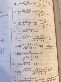 数3極限を求める問題です 質問内容はもはや高校数学ではなくただの計算問題で Yahoo 知恵袋