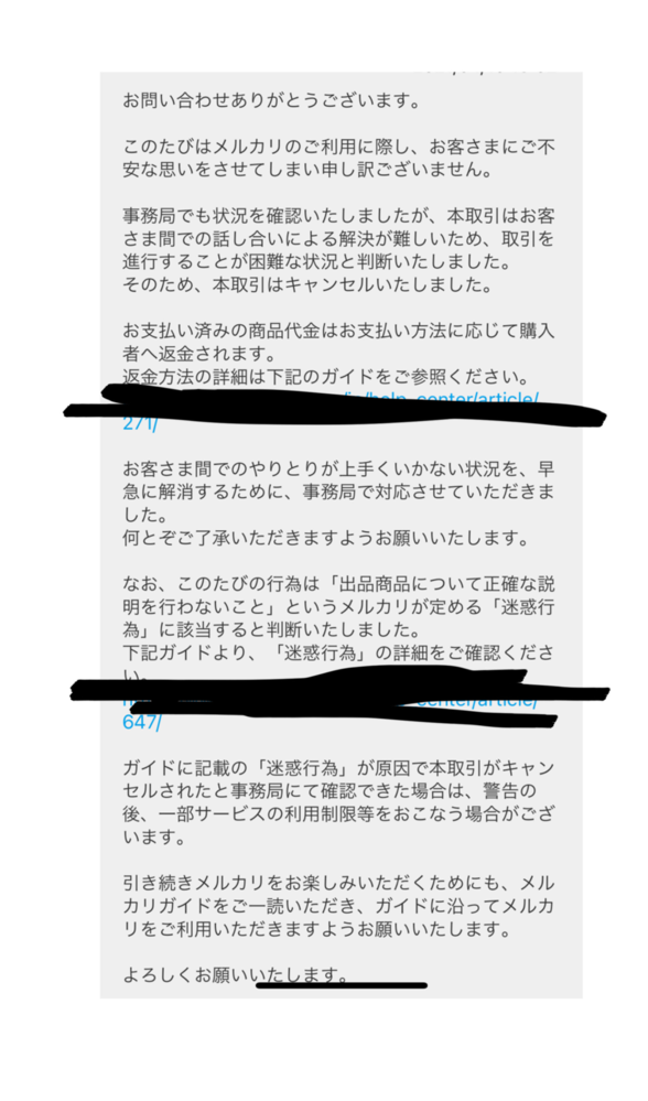 メルカリでトラブルがありました 出品者である私の過失だったのですが この後 Yahoo 知恵袋