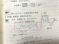 値 計算 実効