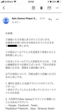 Epicアカウントで間違えたメールアドレスを登録してしまい変更 Yahoo 知恵袋