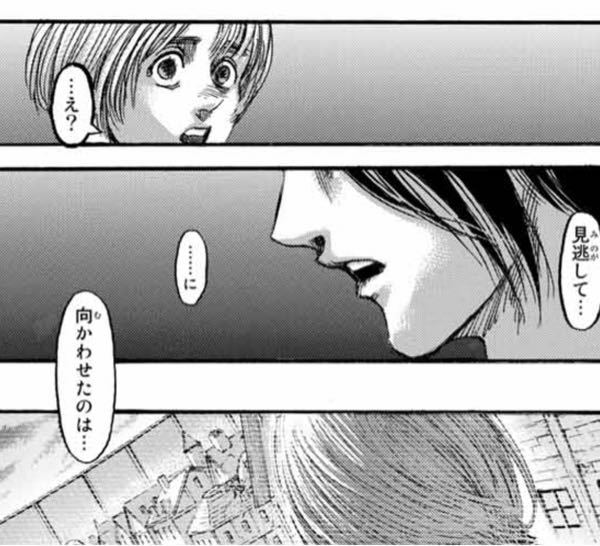 進撃の巨人最終話の に の って何て言ってたんですか Yahoo 知恵袋