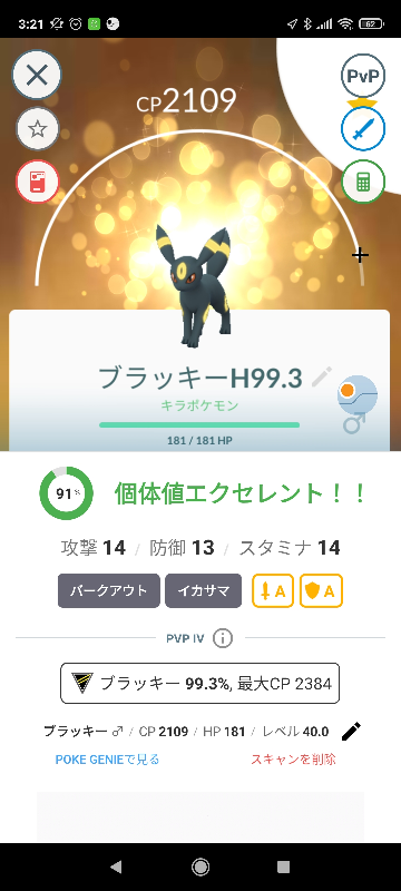 ポケットモンスター 解決済みの質問 Yahoo 知恵袋