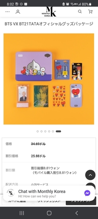 日本で写真のbtsグッズセットのようなものは買えるのですか 非公 Yahoo 知恵袋