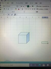 エクセルでオートシェイプの立方体の各面を 色違いにしたいのですが Yahoo 知恵袋