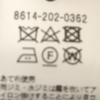 ズボンが縮んだのですが伸ばす方法はありますか 裏起毛のズボンです ポリエ Yahoo 知恵袋