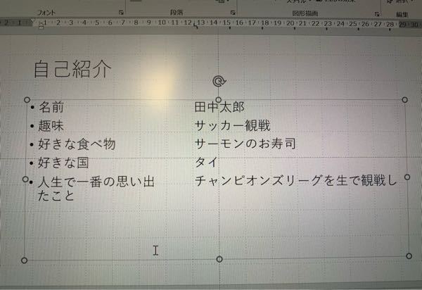 250枚 至急 Iphone版powerpoint パワポ Yahoo 知恵袋
