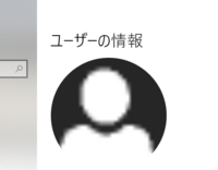 Windowsのアカウントのアイコンが急におかしくなりました 変えた覚えは Yahoo 知恵袋