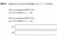 写真にある問題についてです 2つとも2進数から10進数にする問題です Yahoo 知恵袋