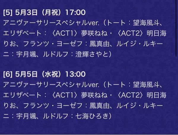 宝塚25周年ガラコンサートの配信を見たいのですがact1とact2とはなん Yahoo 知恵袋