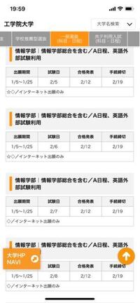 近畿大学と工学院大学の建築学科ではどちらがおすすめですか もちろん立 Yahoo 知恵袋