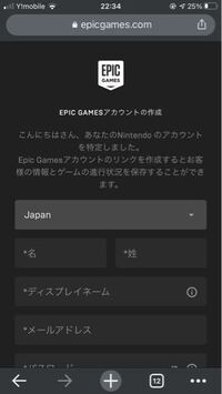 勝手にこの画面出てきます 今使ってるアカウントってこのepicgam Yahoo 知恵袋