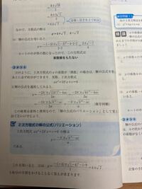 数学1A入門問題精講の問題です。 - −4はどこにいったんですか