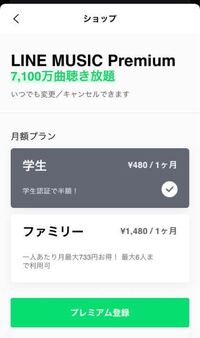 ラインミュージックの3ヶ月無料のやつについてです Iphoneの Yahoo 知恵袋