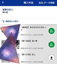 マガポケが開けないんですけどどうすればいいですかね Androidです Yahoo 知恵袋