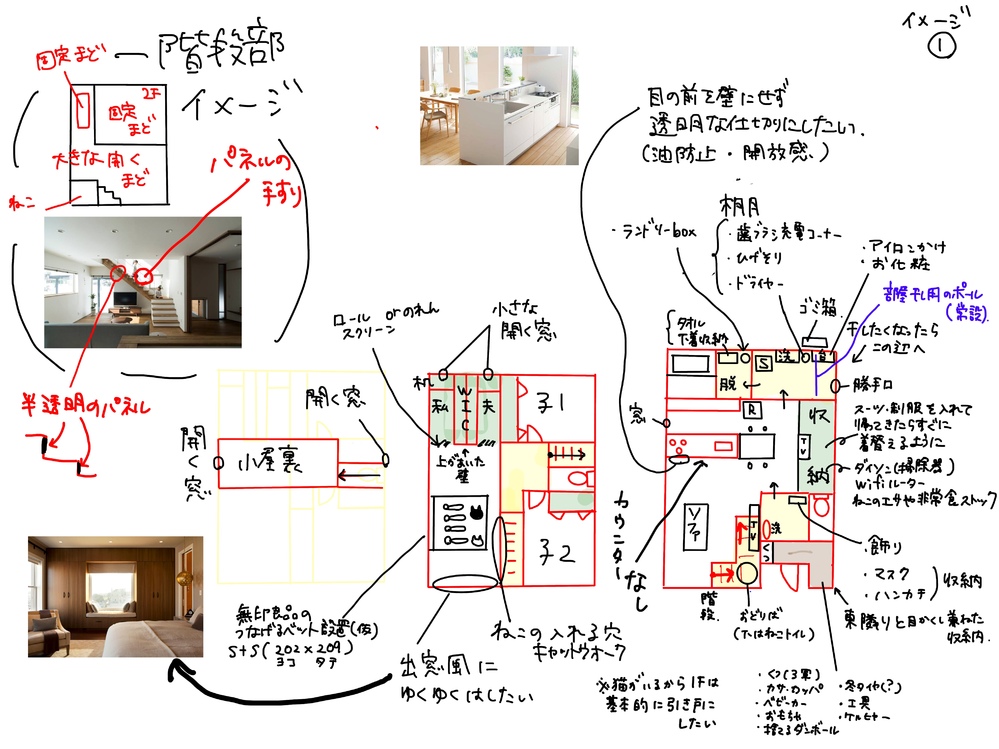 間取り診断をお願いします 素人の夫婦が描いた絵で これを元に工務店さ Yahoo 知恵袋