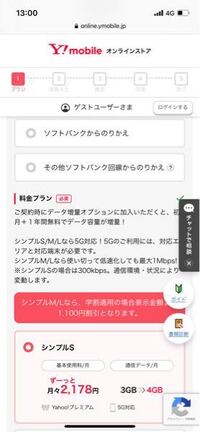 Ymobileに乗り換えようと思っています 事務手数料3 300円か Yahoo 知恵袋