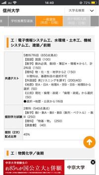 信州大学建築の入試について 個別学力試験の 調査書 ってなんですか Yahoo 知恵袋