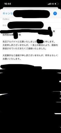 至急アルバイトについての質問です 昨日応募して今日メールが届いたんで Yahoo 知恵袋