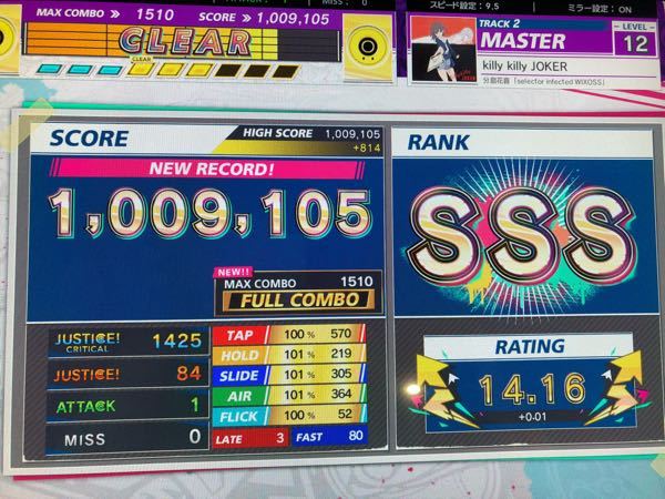 チュウニズムの判定調整はいじってますか 私はfastが少な Yahoo 知恵袋