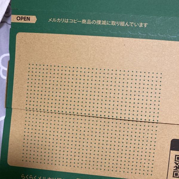 メルカリで値下げ交渉のコメントを頂きました。希望の金額に変更可能