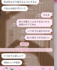 最近別れた元カレに4日間返信してなかったんですが 返信遅れてごめ Yahoo 知恵袋