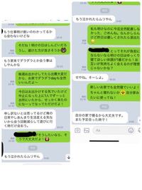 先日の彼氏とのlineです 冷たいし怒ってますか どう思いますか 先 Yahoo 知恵袋