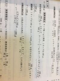 の波線のところなんですけど 有効数字って 4桁ですよね なのになぜ答えは Yahoo 知恵袋