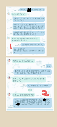 上司とのlineで明日もまたよろしくお願いします 遅くに失礼致し Yahoo 知恵袋